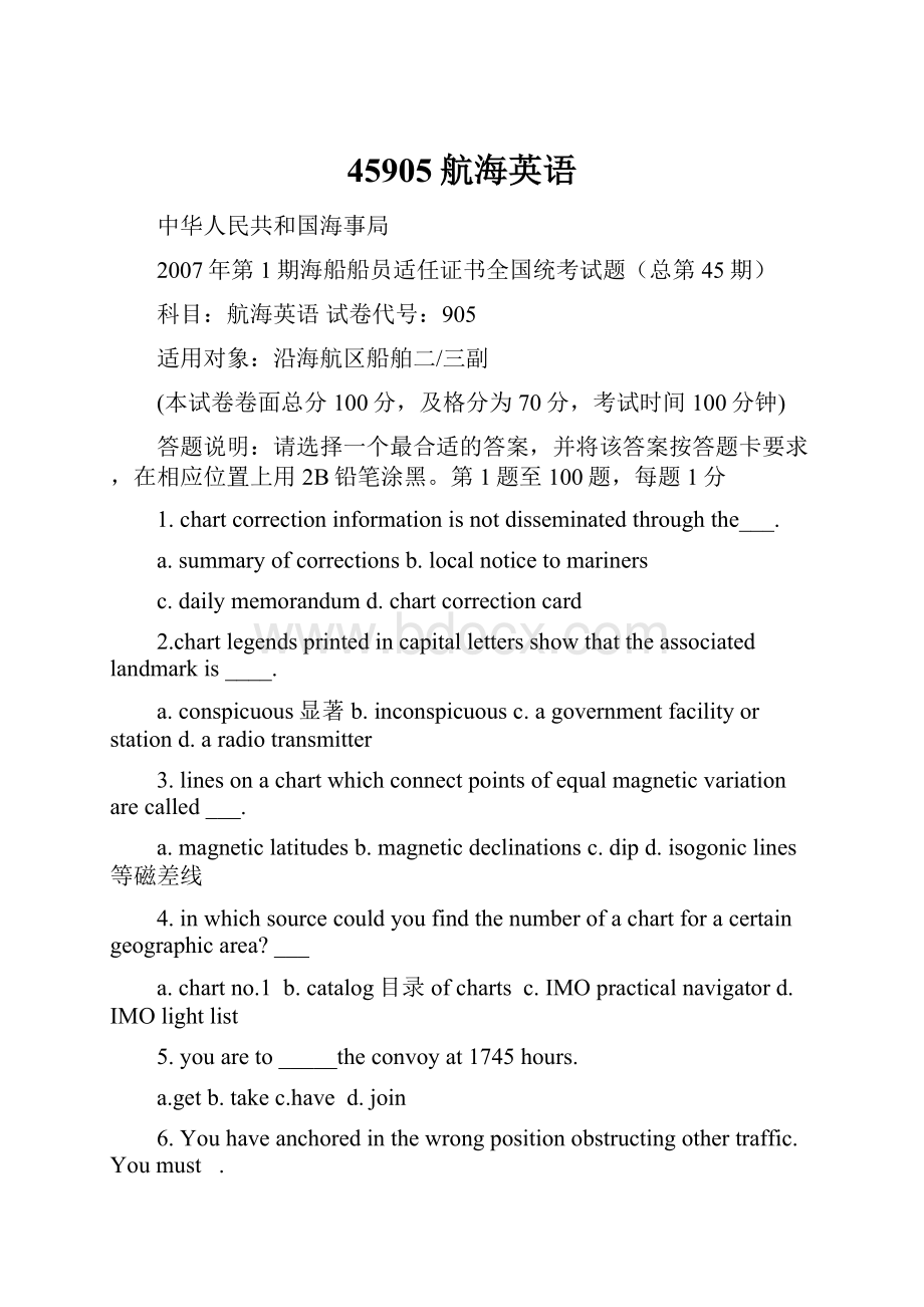 45905航海英语.docx