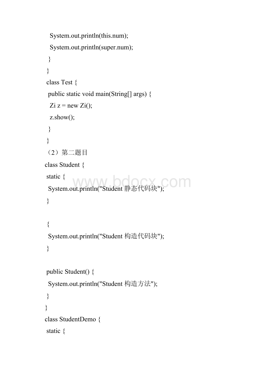 实验指导0418.docx_第2页