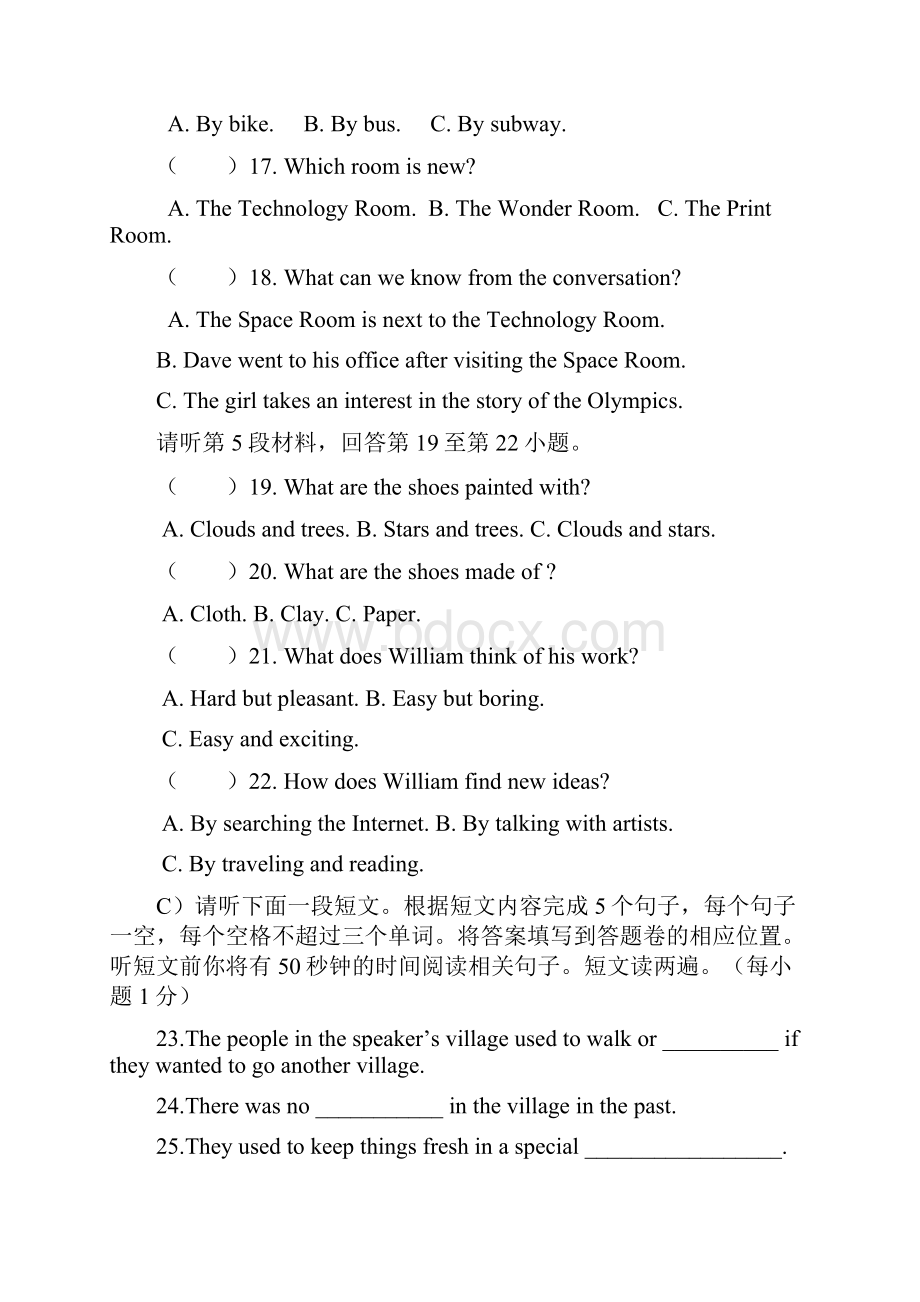 江西省丰城市届九年级英语上学期期中试题含答案.docx_第3页