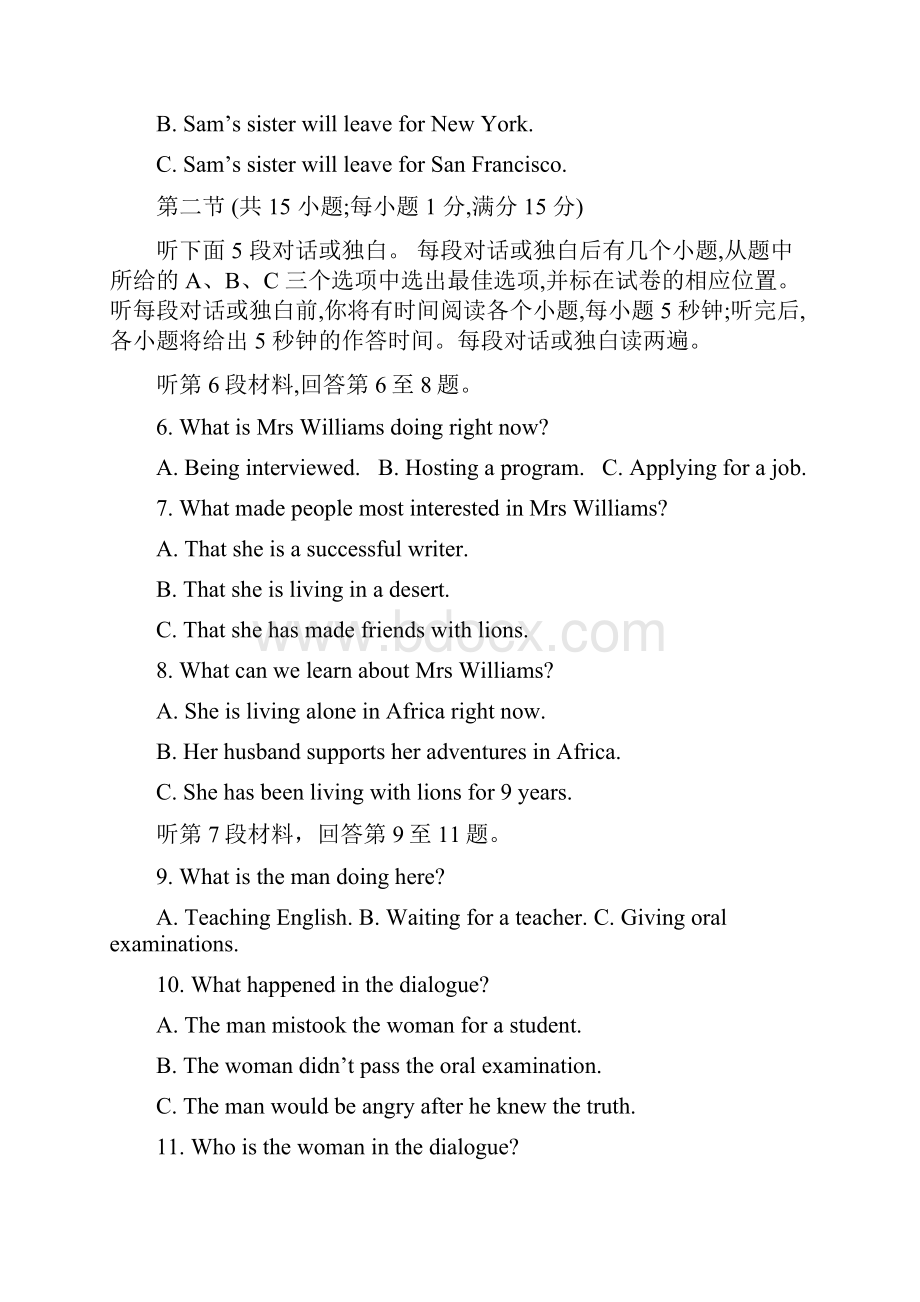 扬州市宝应县学年高二下期中英语试题有答案.docx_第2页