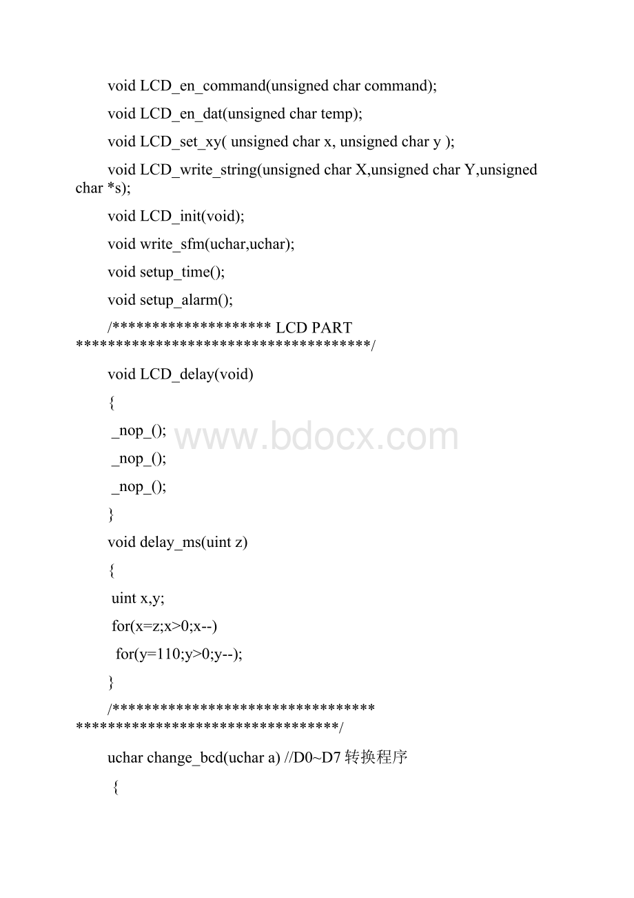 实时时钟DS12C887C实例程序.docx_第2页