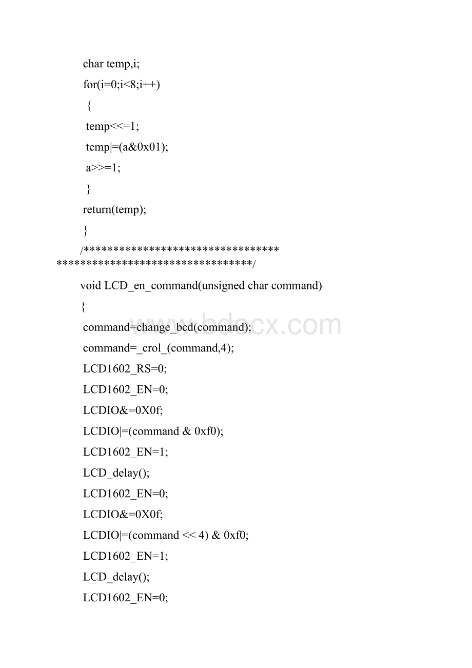 实时时钟DS12C887C实例程序.docx_第3页