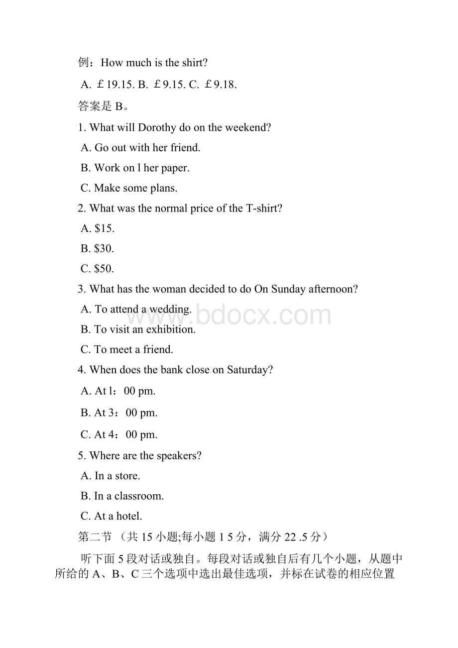 海南省英语卷文档版含答案普通高等学校招生统一考试.docx_第2页