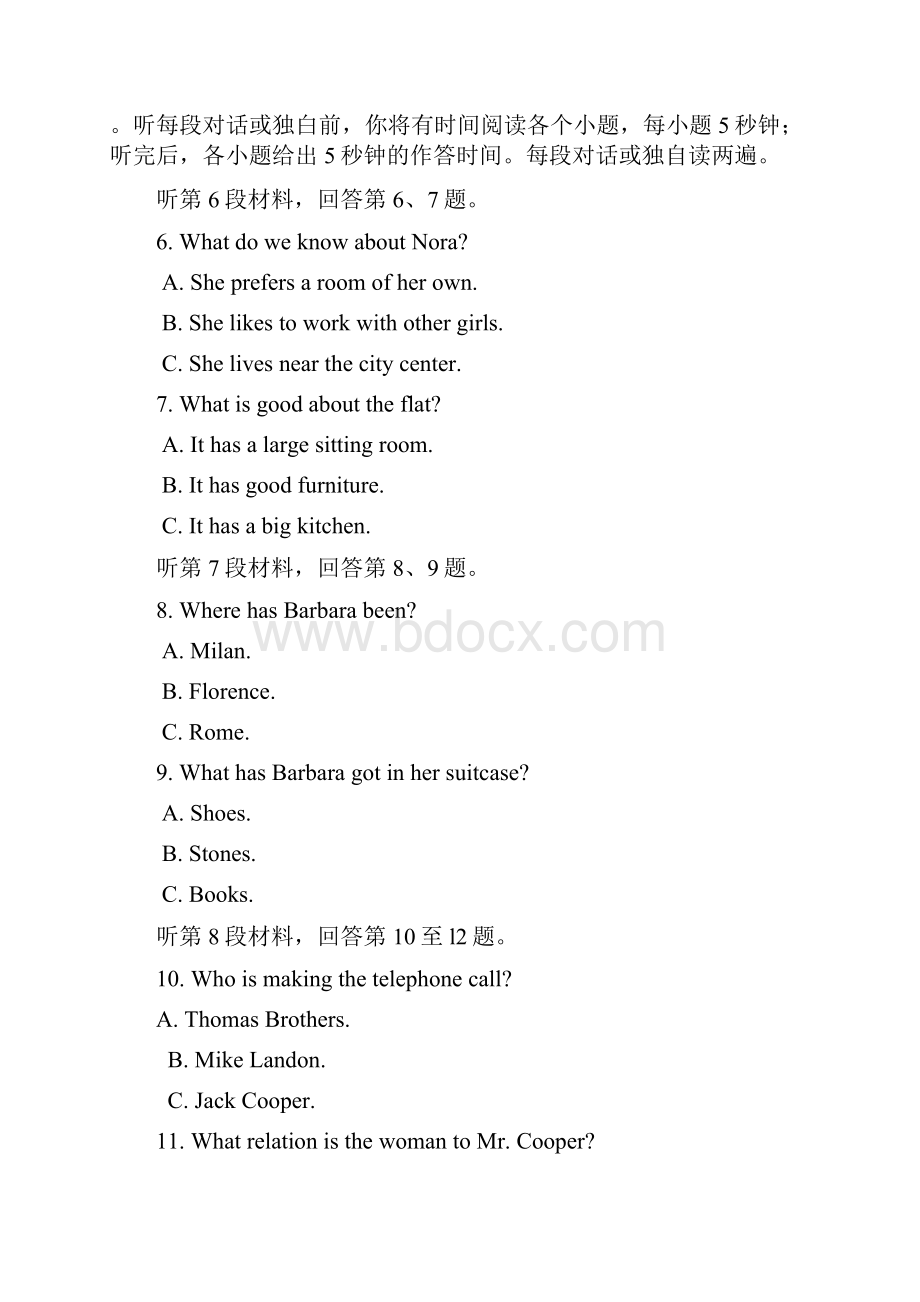 海南省英语卷文档版含答案普通高等学校招生统一考试.docx_第3页