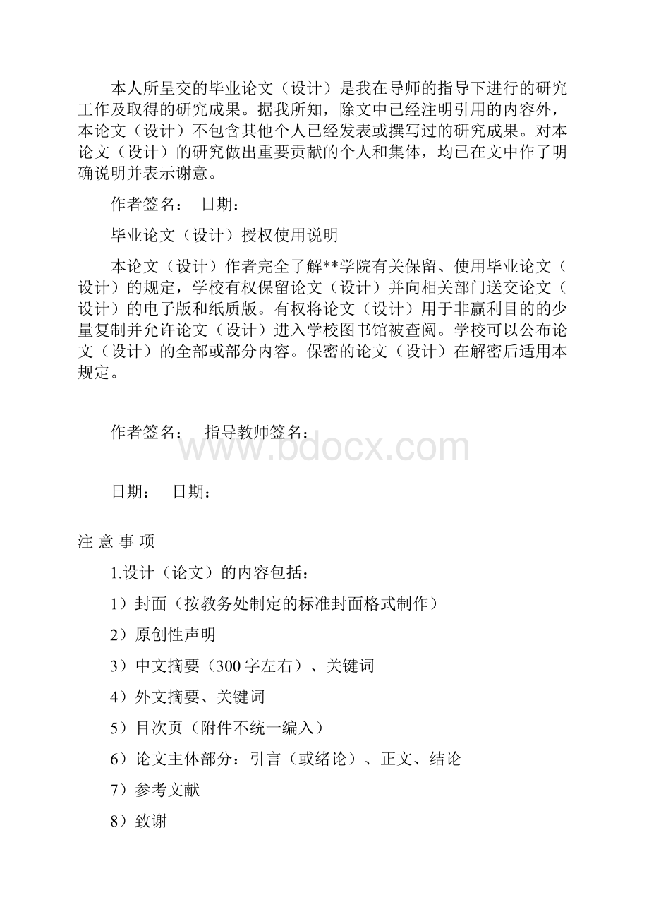 最新版不同年龄阶段幼儿游戏特点及教育策略的研究本科毕业设计.docx_第2页