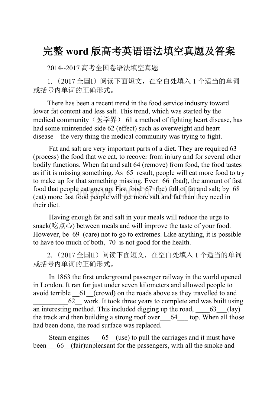 完整word版高考英语语法填空真题及答案.docx