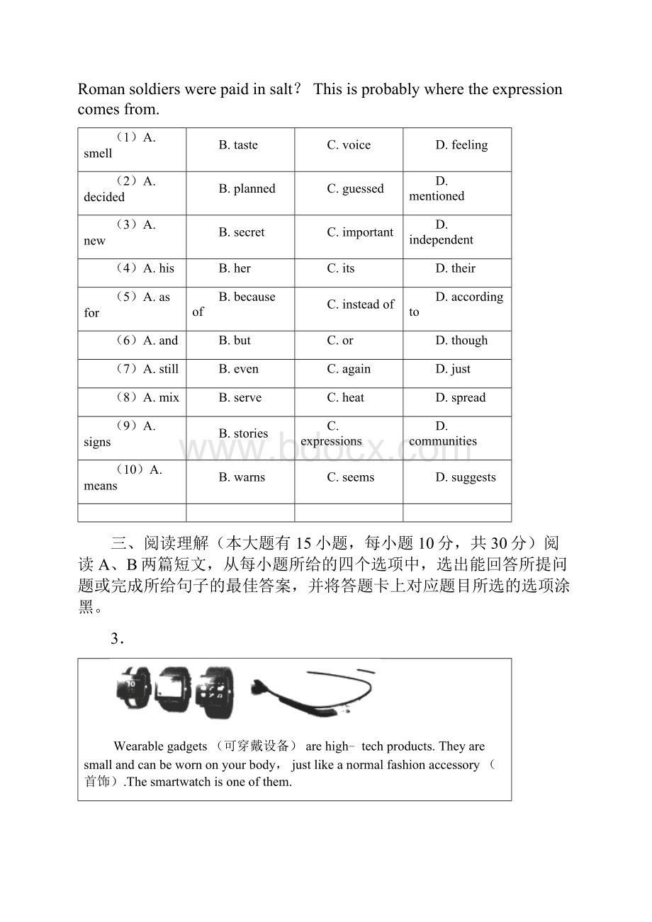 广东省揭阳市普宁市学年九年级上学期期末考试英语试题无听力部分解析版.docx_第3页