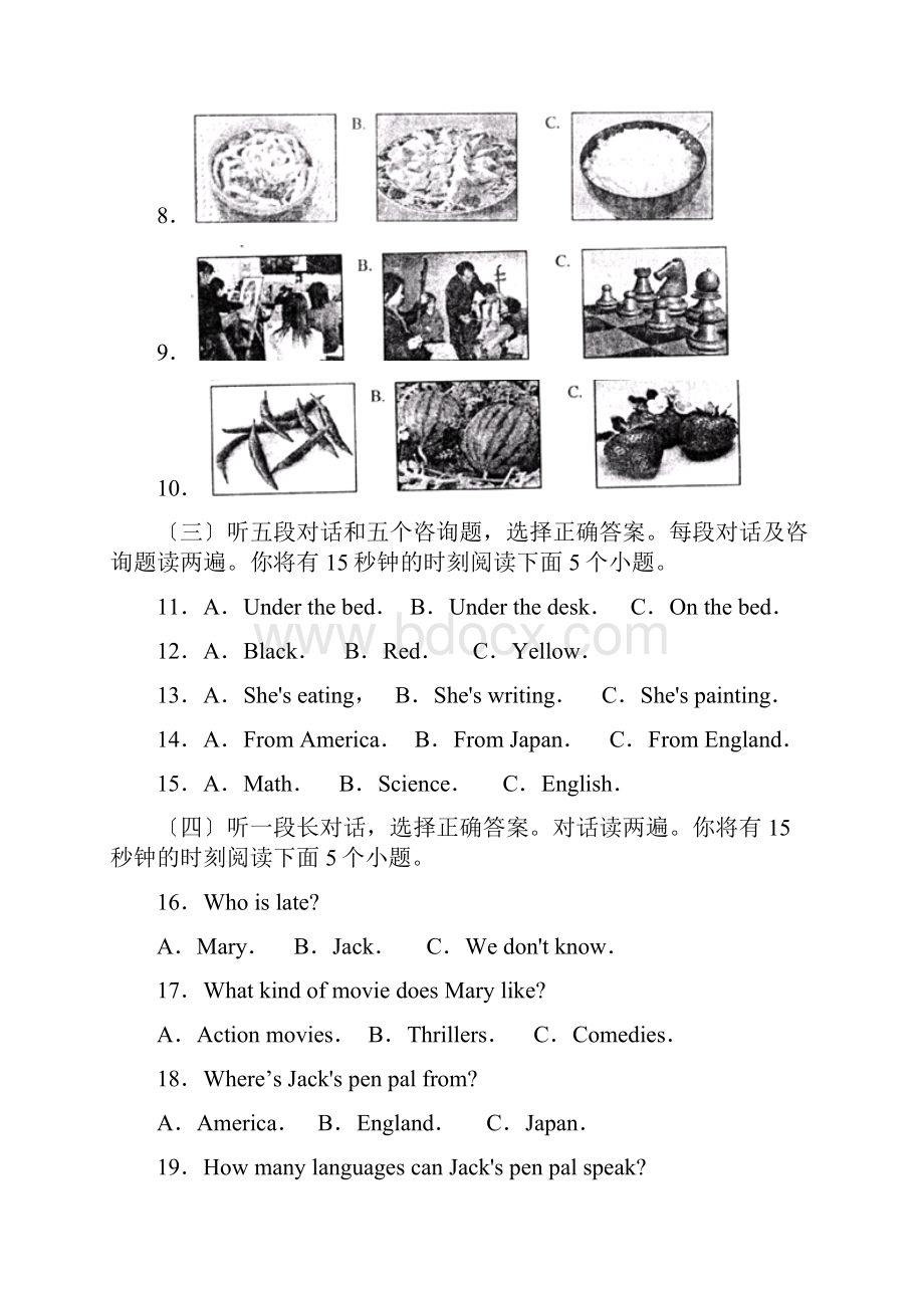 学年度泰安市肥城第一学期初一期末质量检测初中英语.docx_第2页