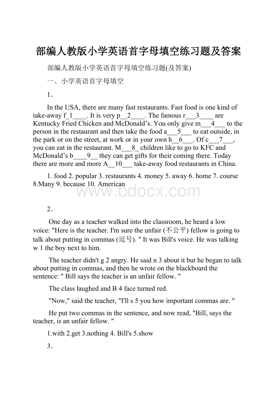 部编人教版小学英语首字母填空练习题及答案.docx