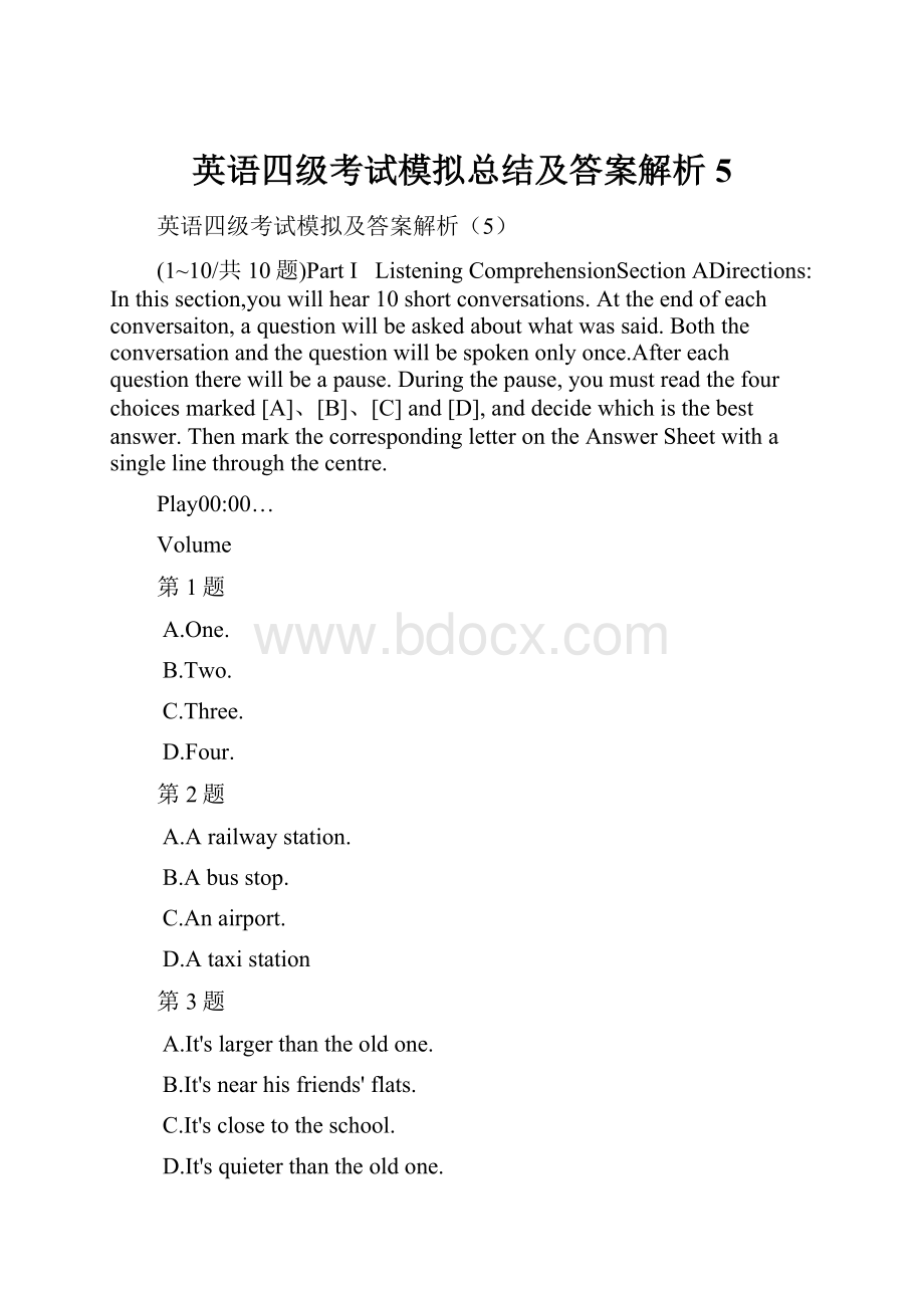 英语四级考试模拟总结及答案解析5.docx