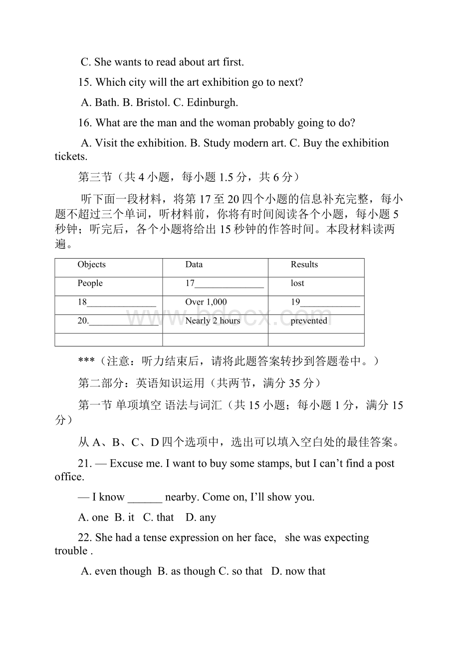 福建省厦门六中上学期高三期中考试英语.docx_第3页