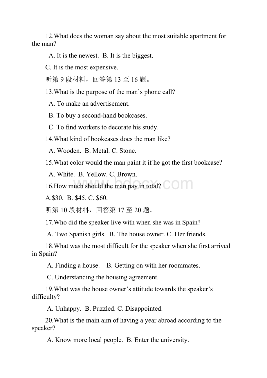 福建省永春县第一中学等校学年高二上学期10.docx_第3页