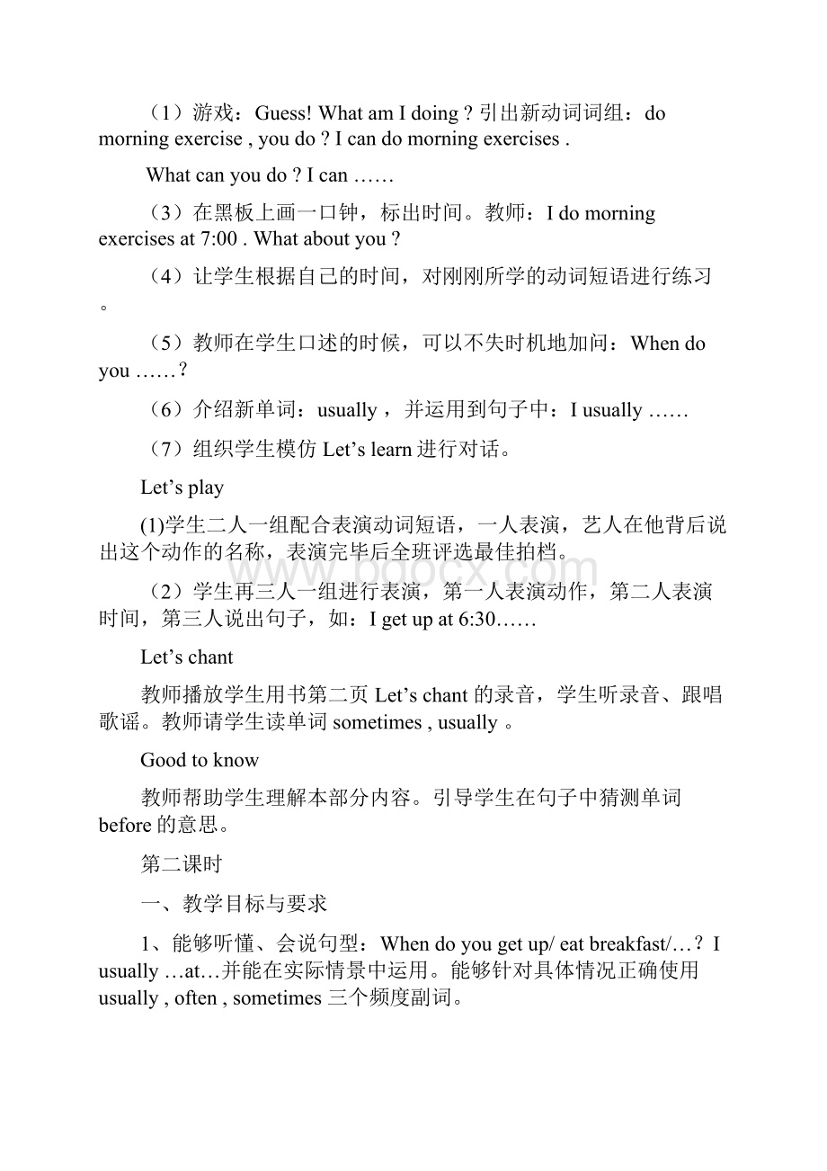 精品人教版小学五年级英语下册教案2.docx_第2页