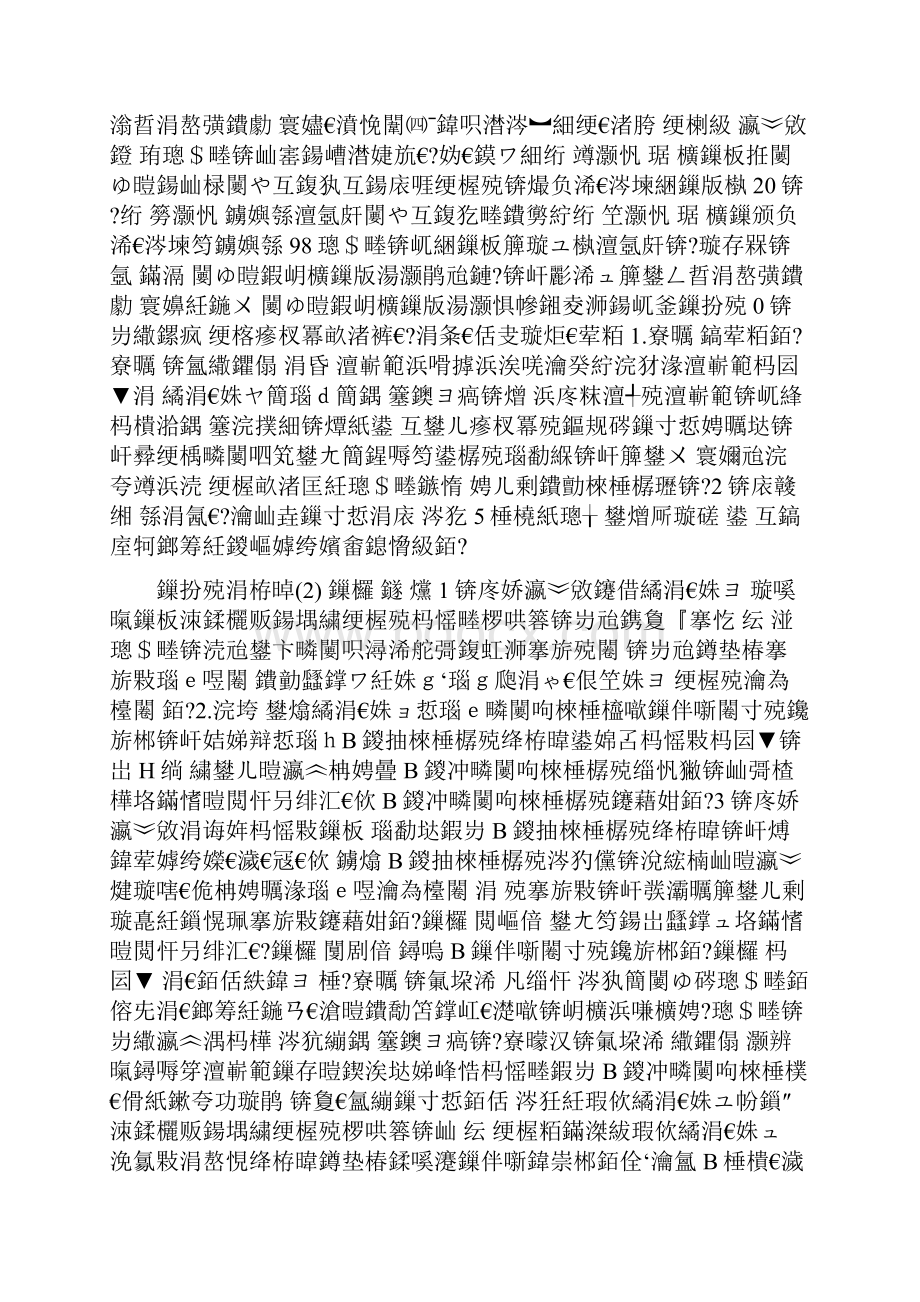 四年级数学上册复习教案苏教版.docx_第3页