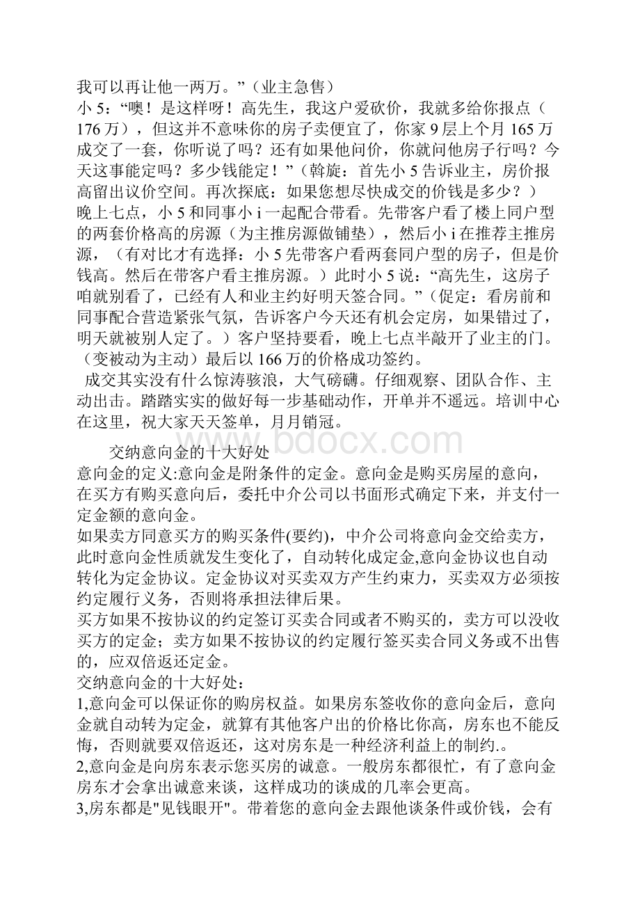 签单就这么简单.docx_第2页