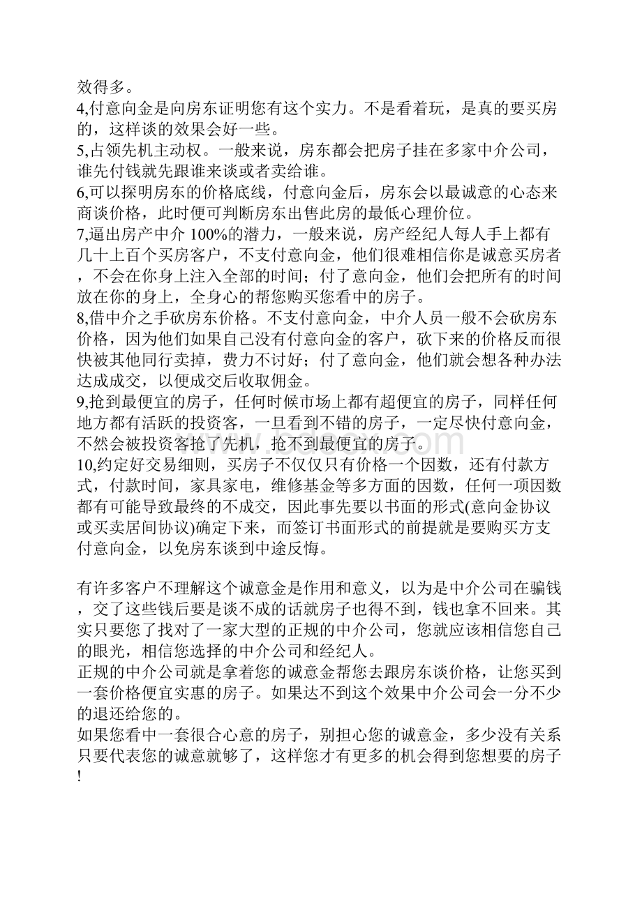 签单就这么简单.docx_第3页