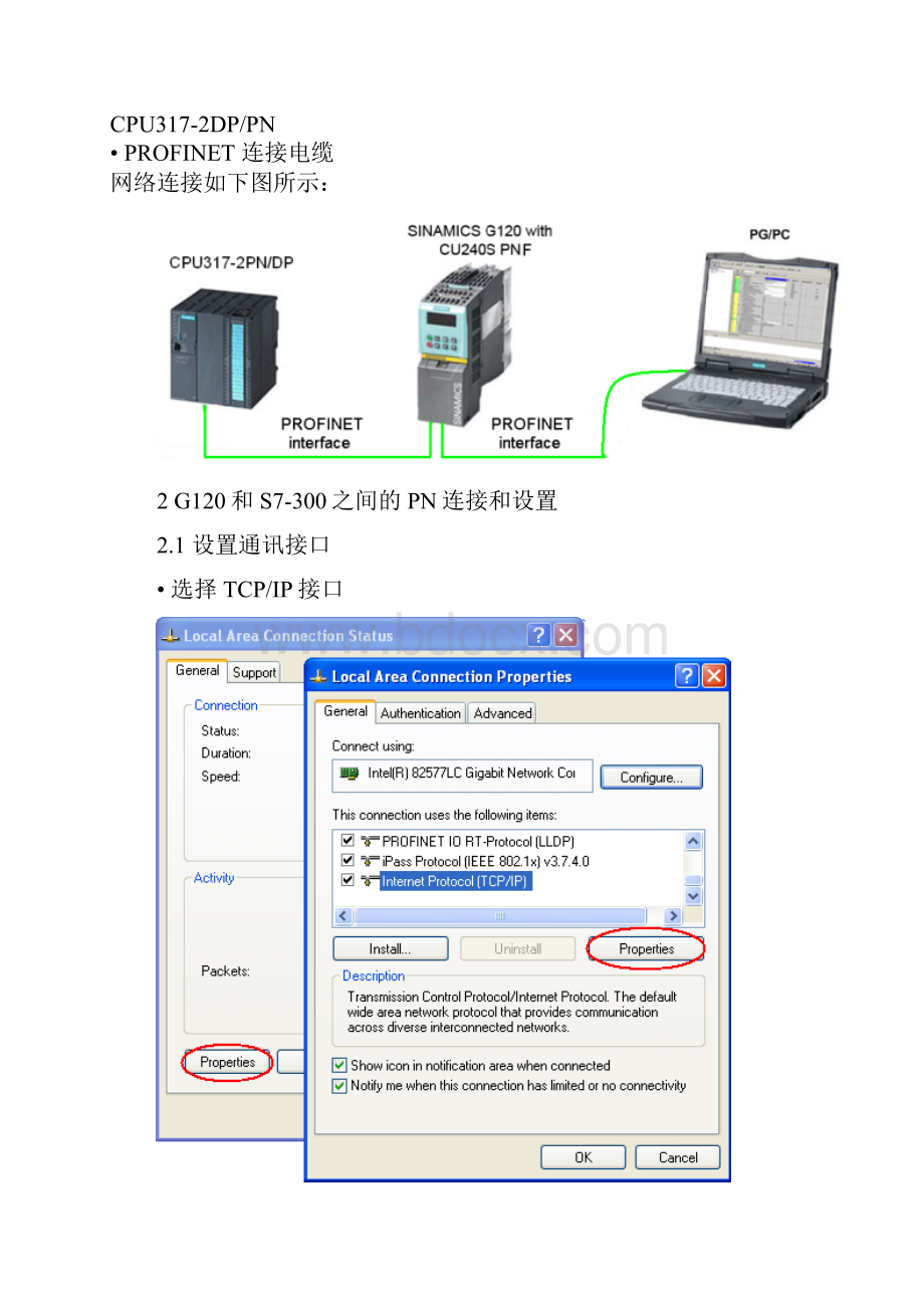 在带编码器的矢量控制中档.docx_第2页