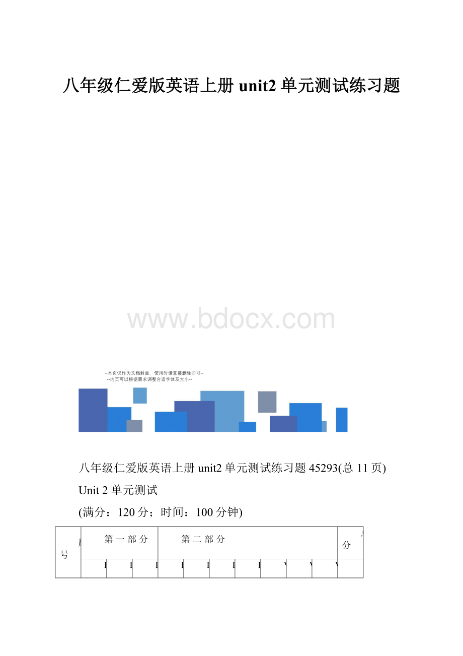 八年级仁爱版英语上册unit2单元测试练习题.docx