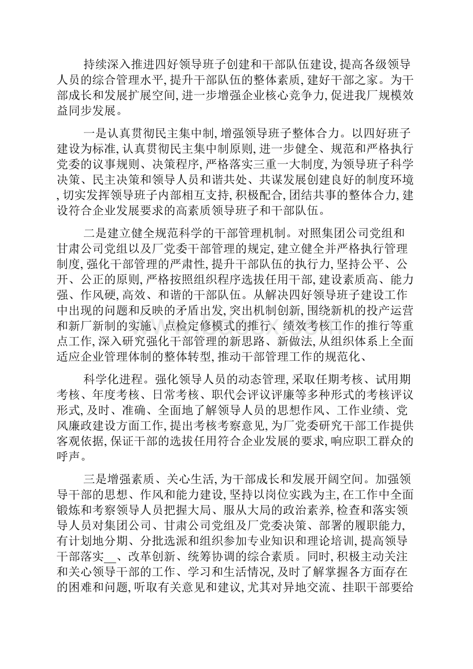 最新党主题实践活动策划方案.docx_第3页