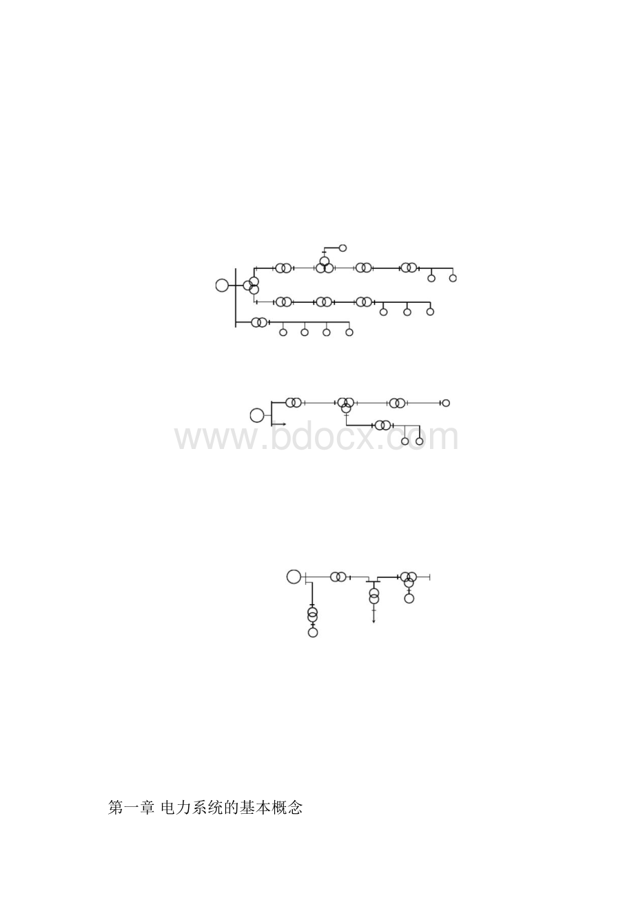 电力系统分析课后作业题及练习题.docx_第2页