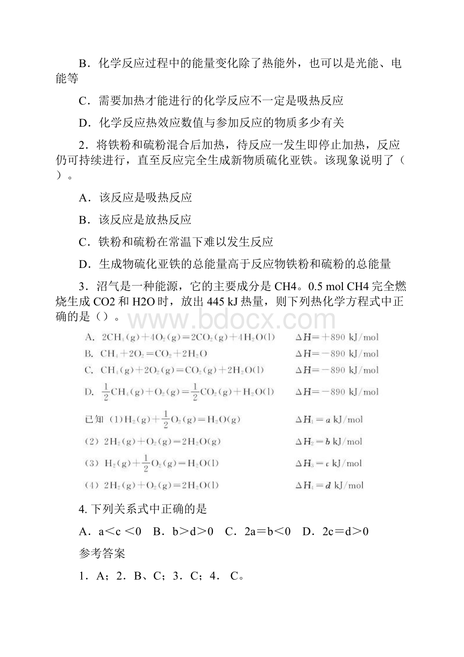 新课标高中化学选修4课后题答案第13章.docx_第2页