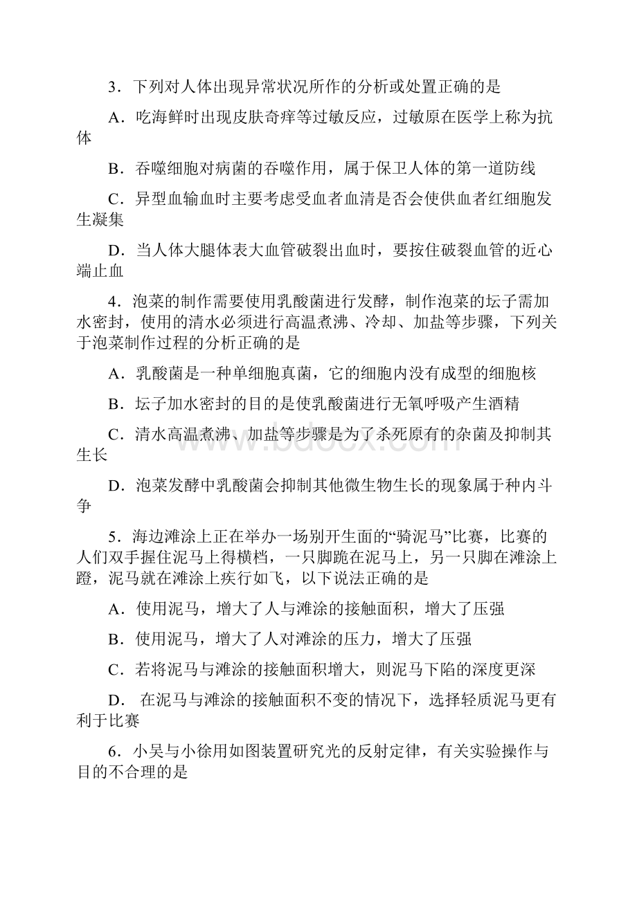 杭州上城区一模.docx_第2页