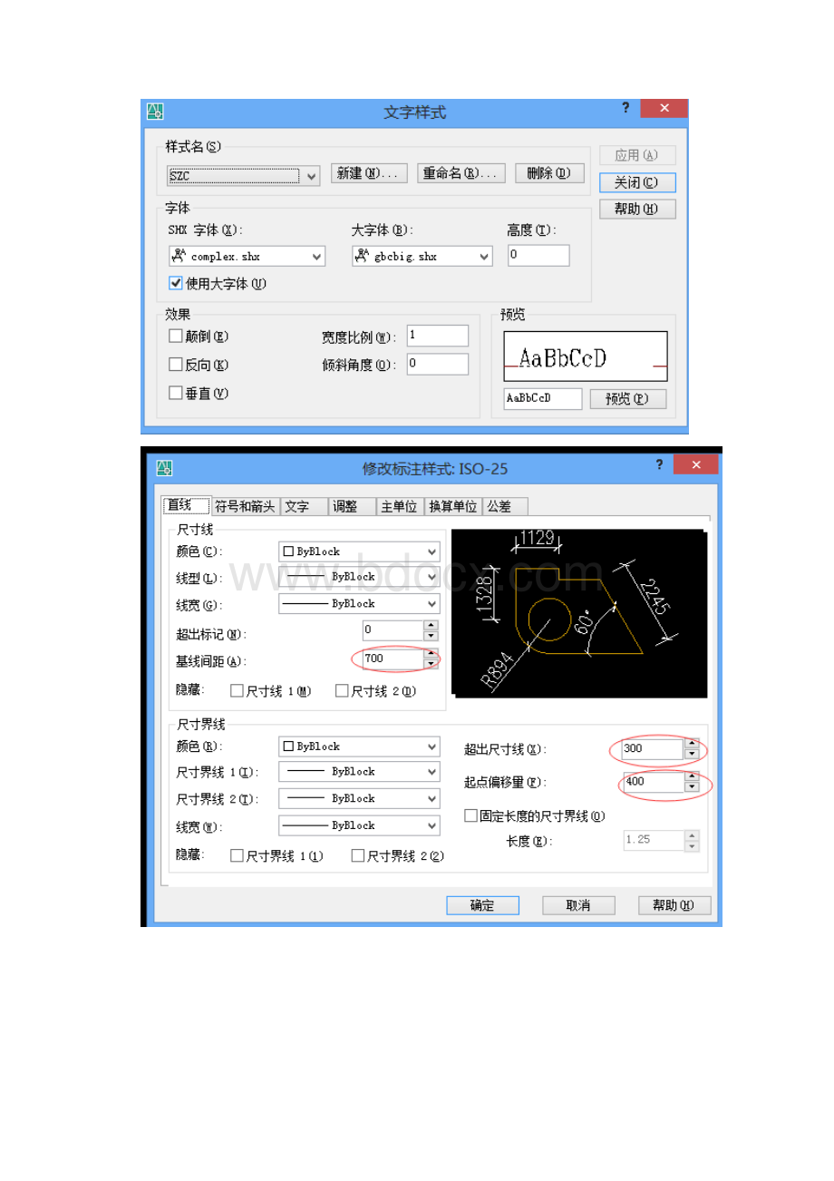 标准层建筑平面图.docx_第3页