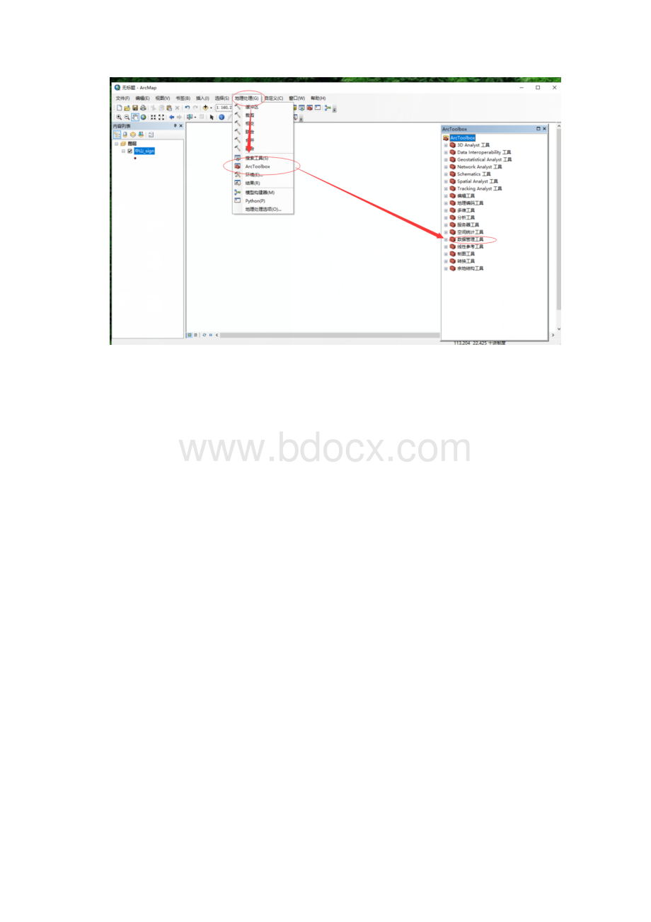 经纬度坐标系转CGCS坐标系步骤.docx_第2页