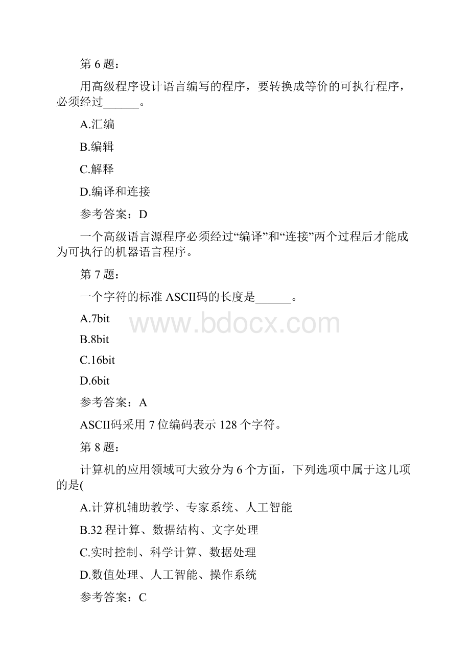 计算机一级Office模拟368.docx_第3页