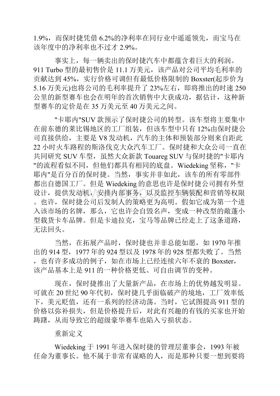 1新全息江苏省机电研究所江苏机电用资料.docx_第2页