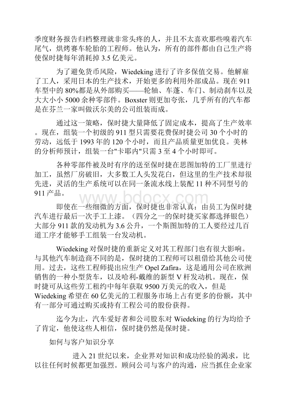 1新全息江苏省机电研究所江苏机电用资料.docx_第3页