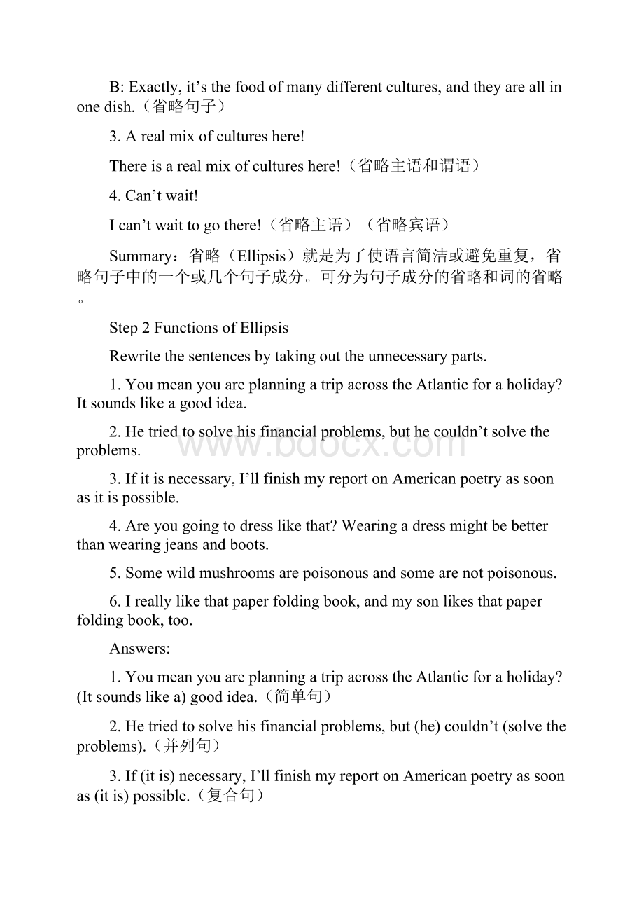 《Unit 3 Diverse Cultures Discovering Useful Structures》教案附导学案.docx_第2页