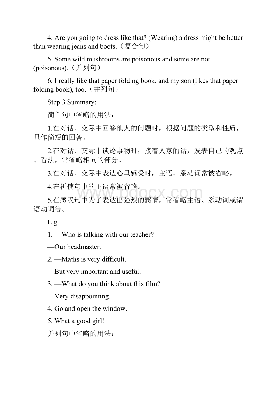 《Unit 3 Diverse Cultures Discovering Useful Structures》教案附导学案.docx_第3页