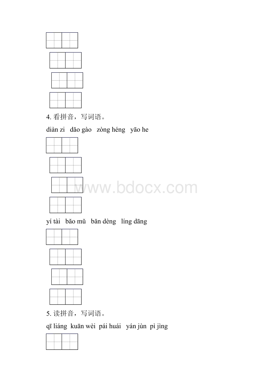 湘教版六年级语文下册期中知识点整理复习及答案.docx_第3页