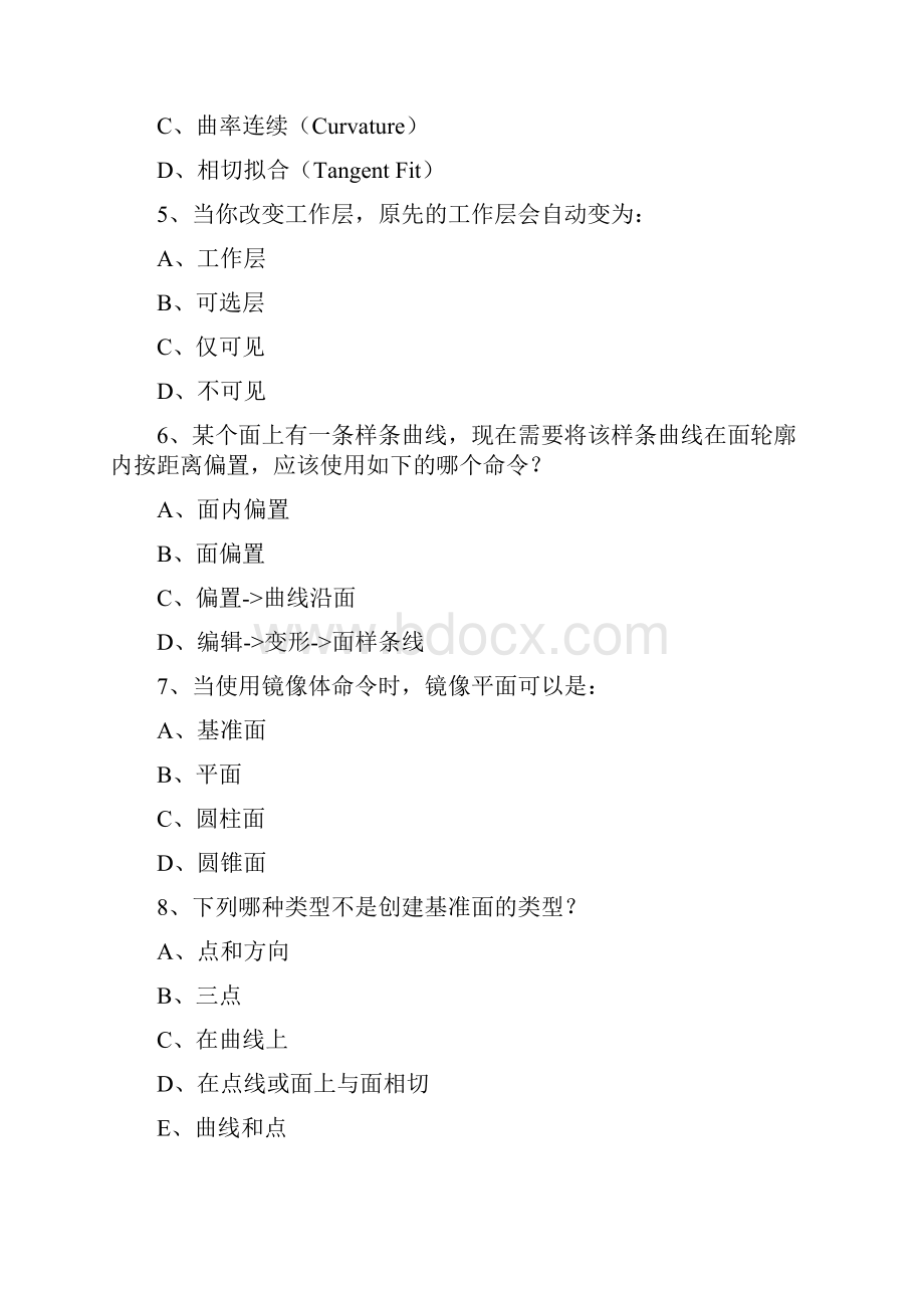 NX中级工程师理论笔试练习及答案doc.docx_第2页