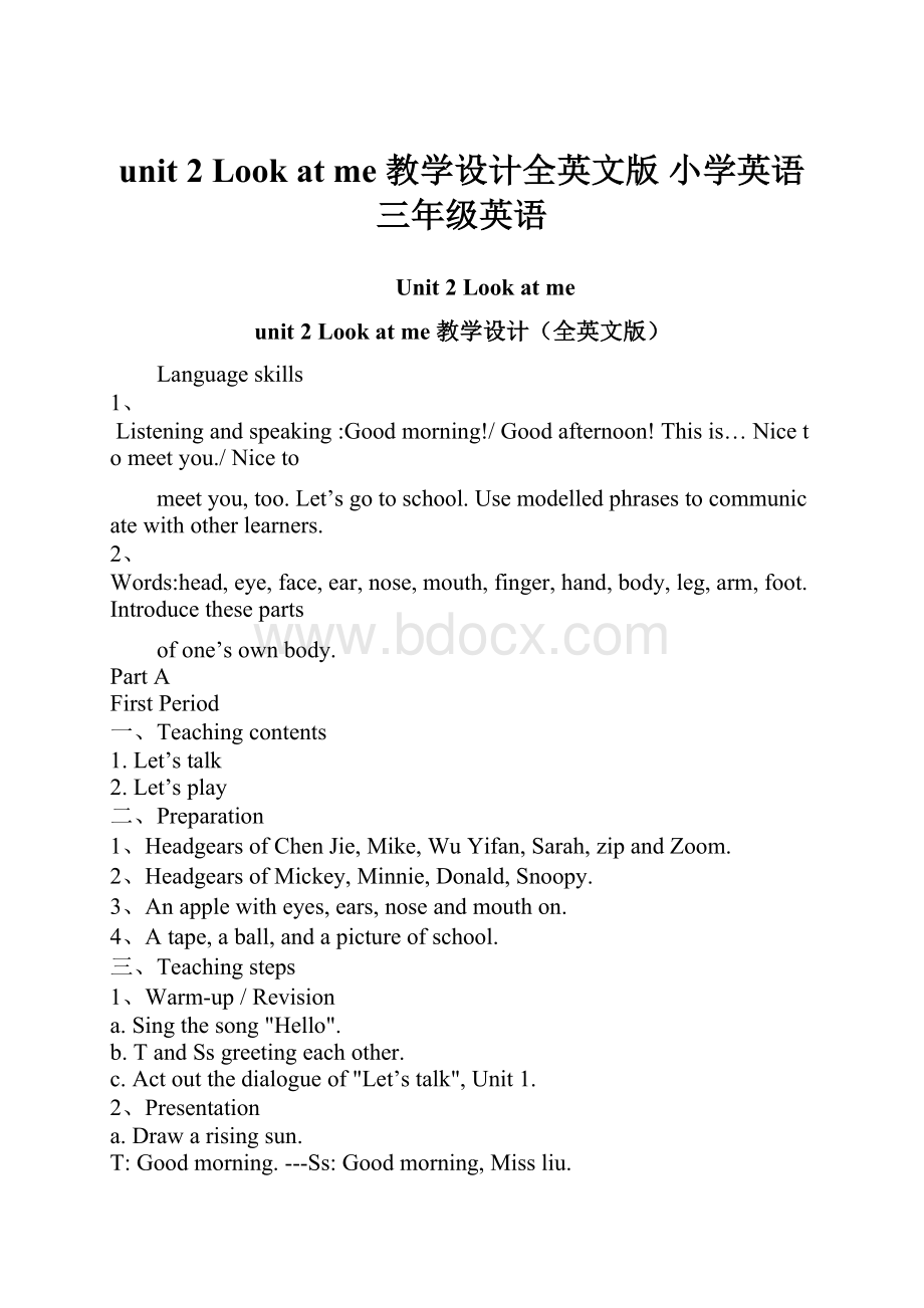 unit 2 Look at me 教学设计全英文版小学英语三年级英语.docx