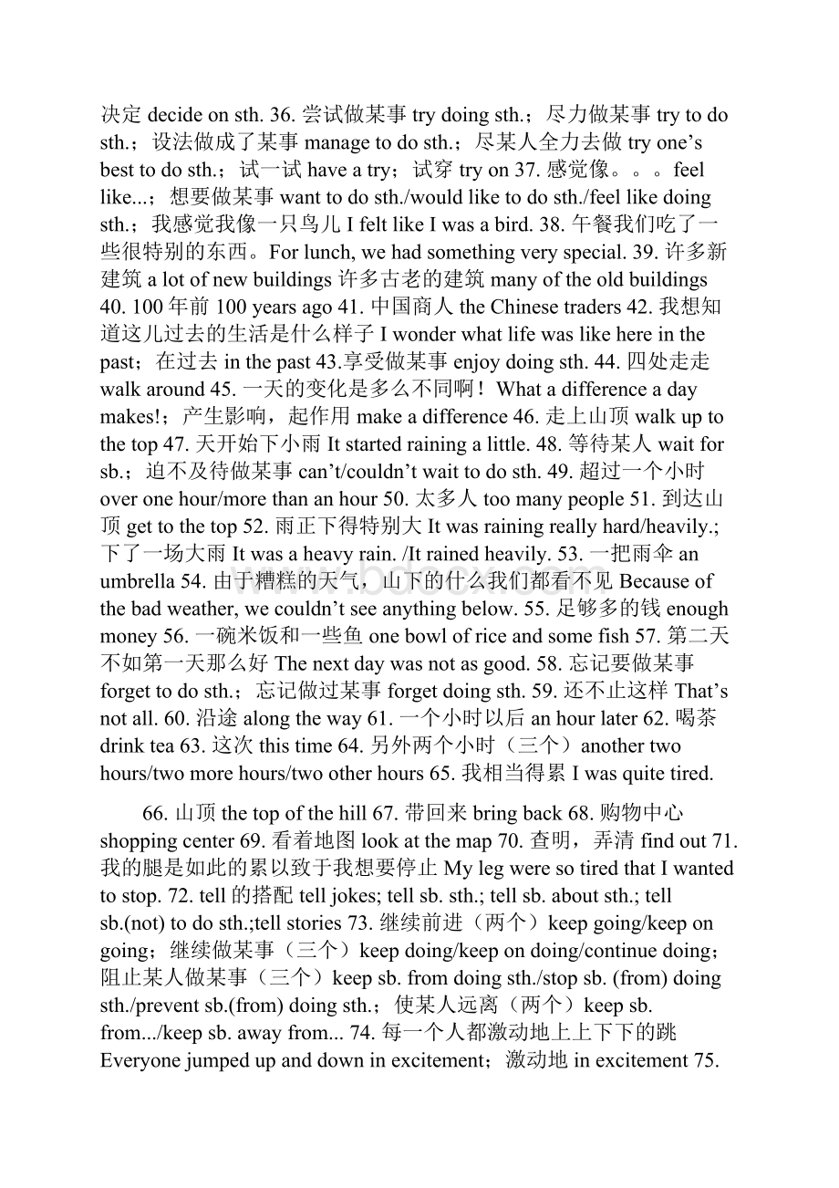 八上短语归纳.docx_第2页