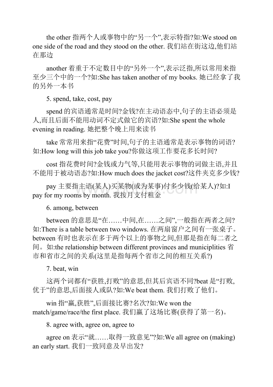 初中英语语法重点汇总.docx_第3页