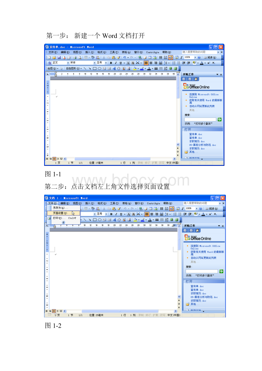 汽车广告策划.docx_第3页