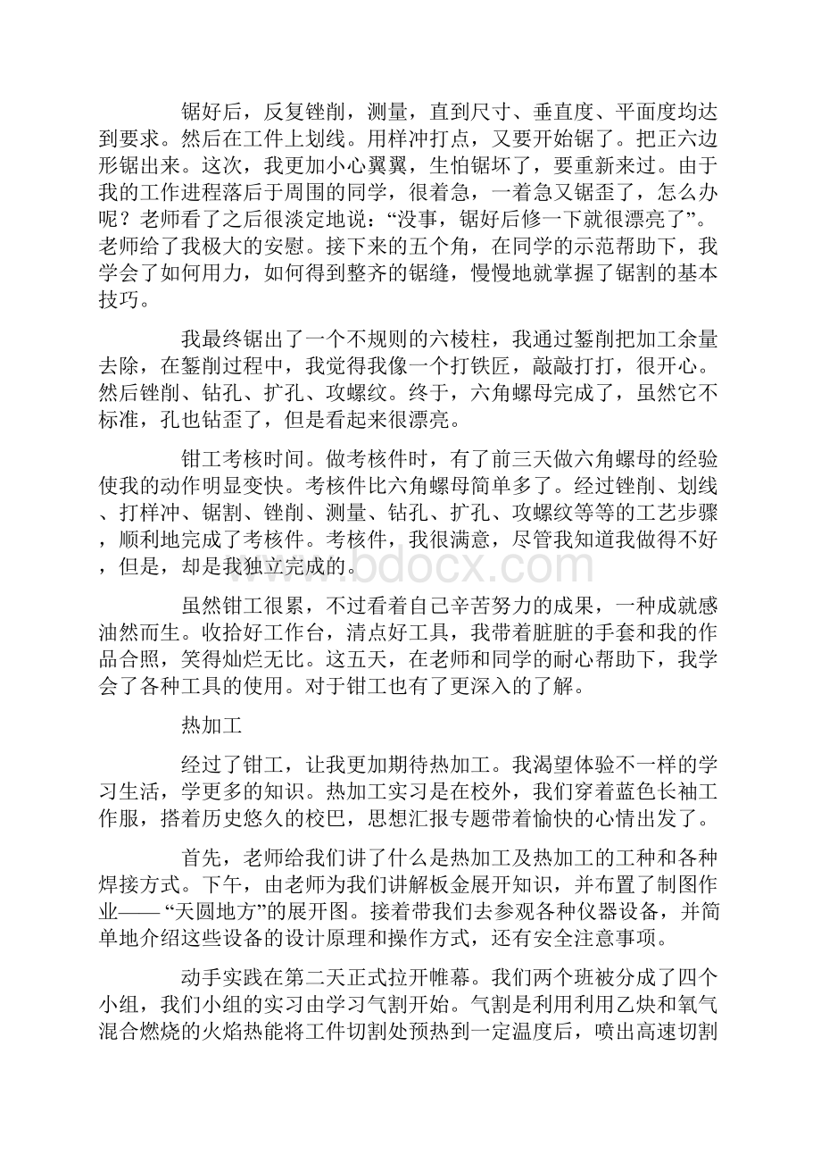 船用阀门组装钳工技术总结.docx_第2页