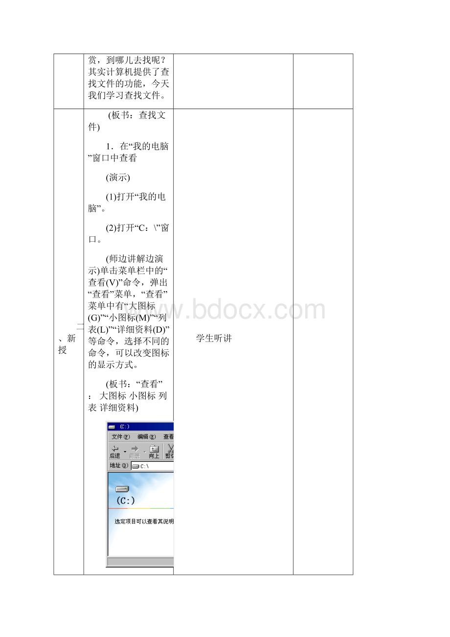 查找文件.docx_第2页