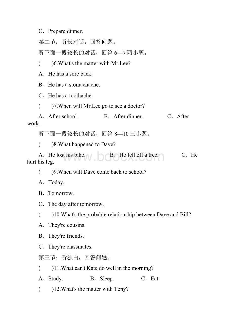 Unit 1 单元检测人教版八年级英语下册.docx_第2页