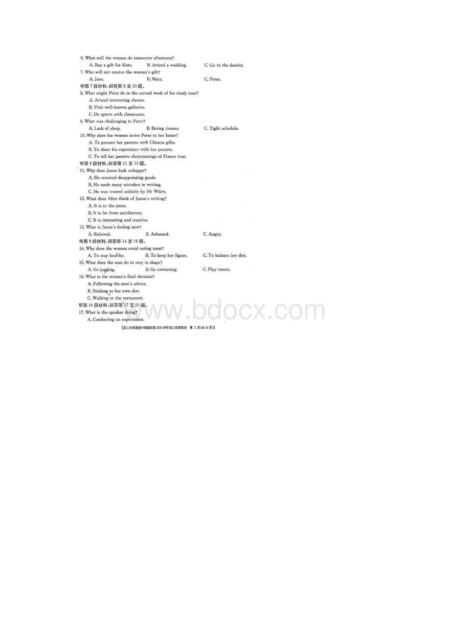 浙江省普通高中强基联盟学年高三统测英语试题含答案解析.docx_第2页