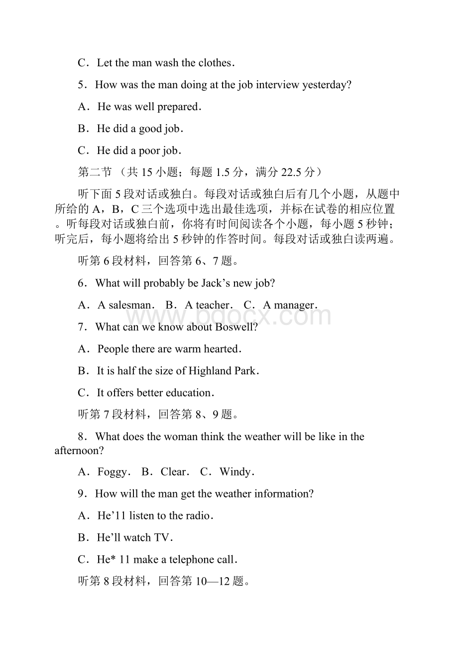 湖北省八校届高三英语第二次联考试题.docx_第2页