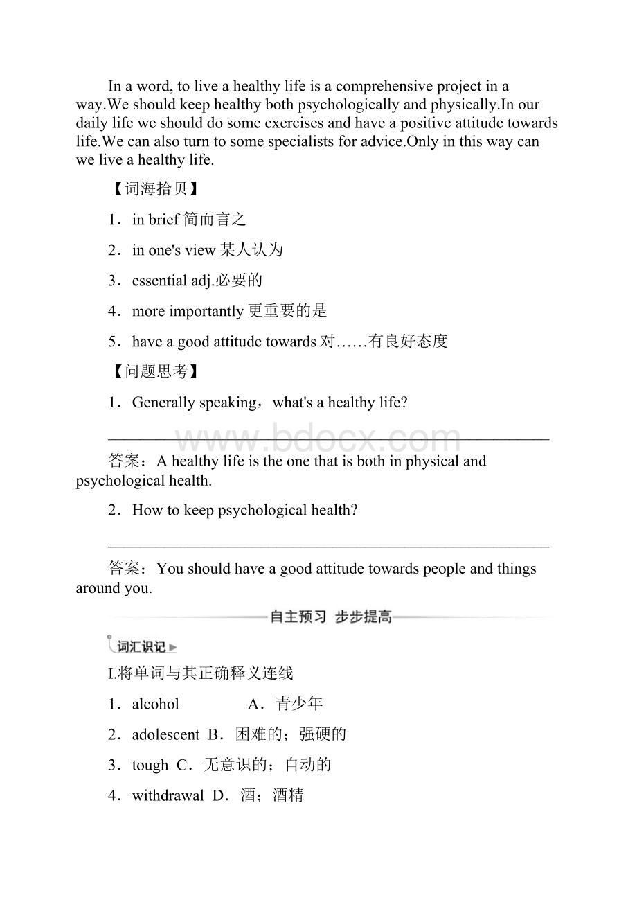 学年高中英语 Unit 3 A healthy life练习试题 新人教版选修6.docx_第2页