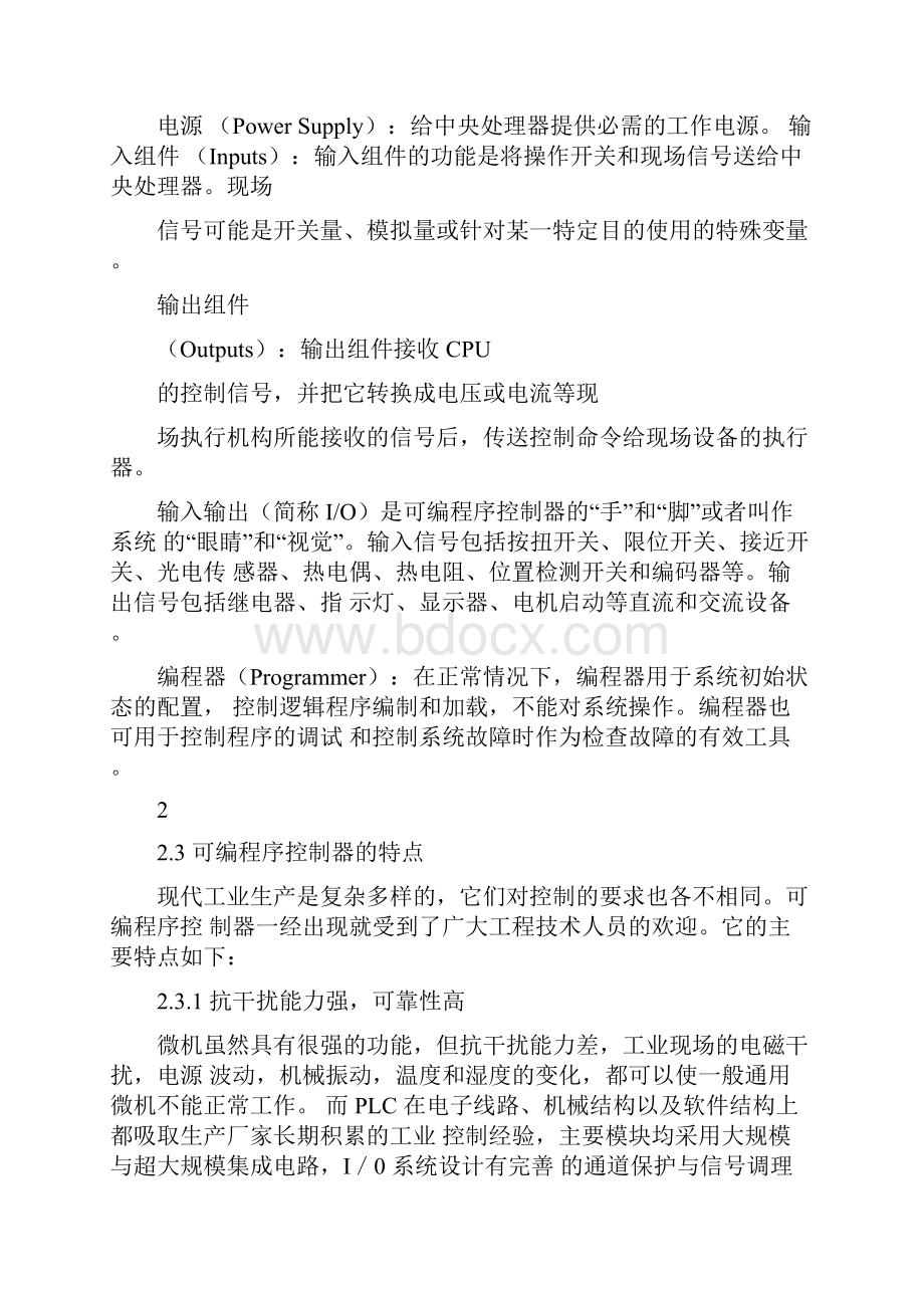 PLC五相十拍步进电动机正反转与速度控制.docx_第3页