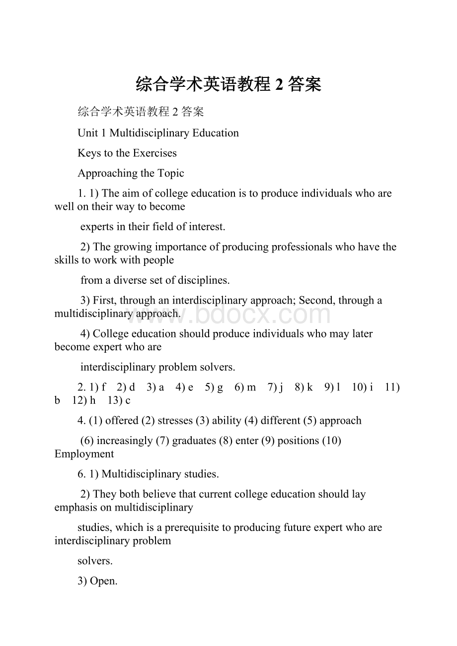 综合学术英语教程2答案.docx_第1页