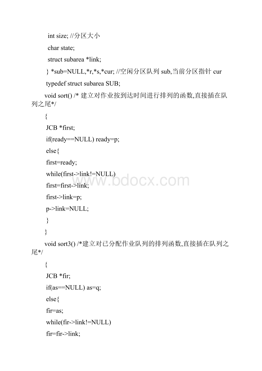 可变分区存储管理实验报告.docx_第3页