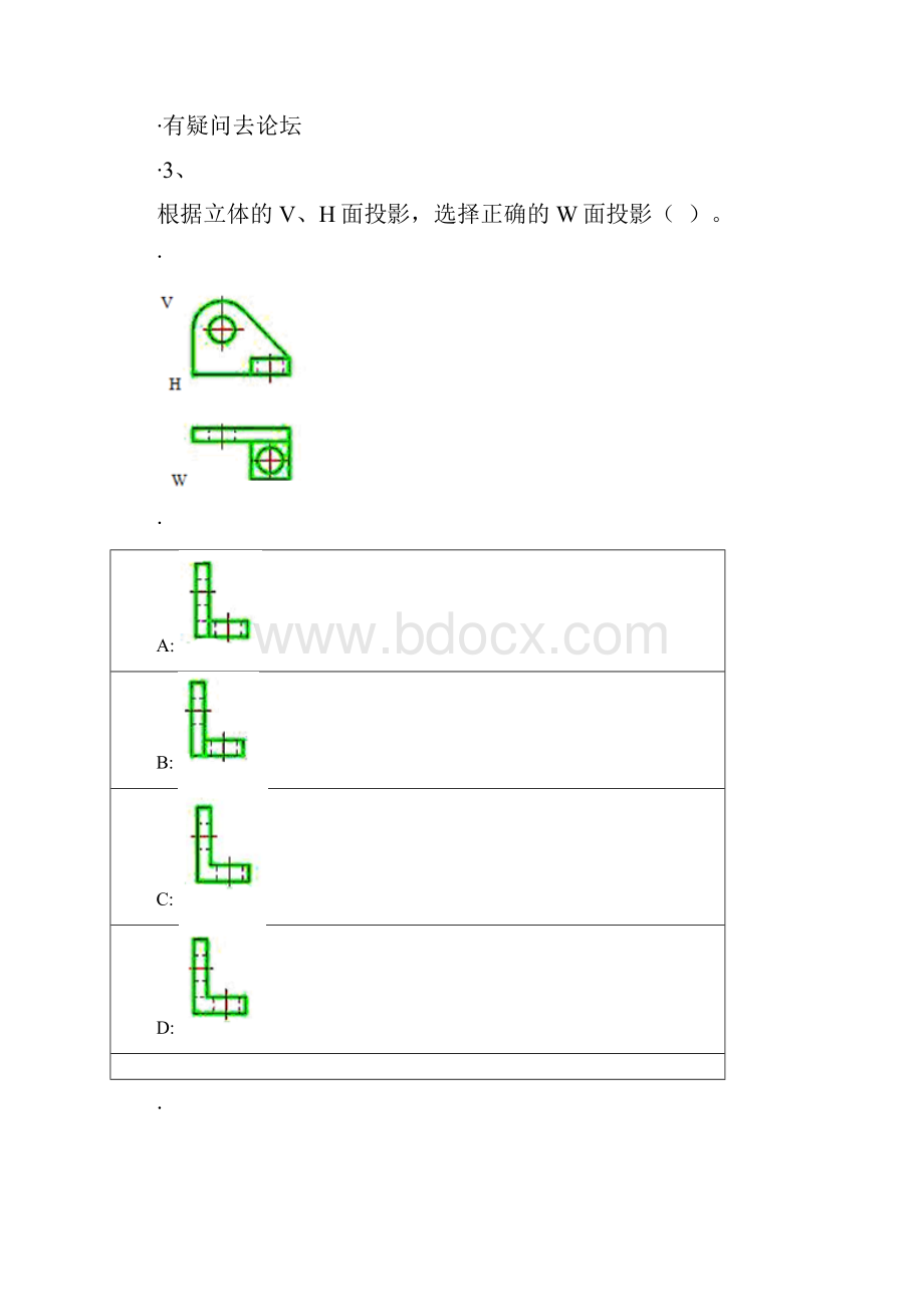 成人大专建筑识图与构造考试试题及答案.docx_第2页