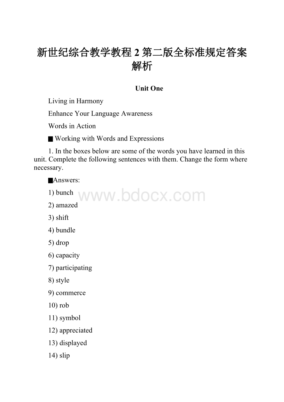 新世纪综合教学教程2第二版全标准规定答案解析.docx